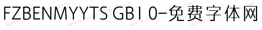 FZBENMYYTS GB1 0字体转换